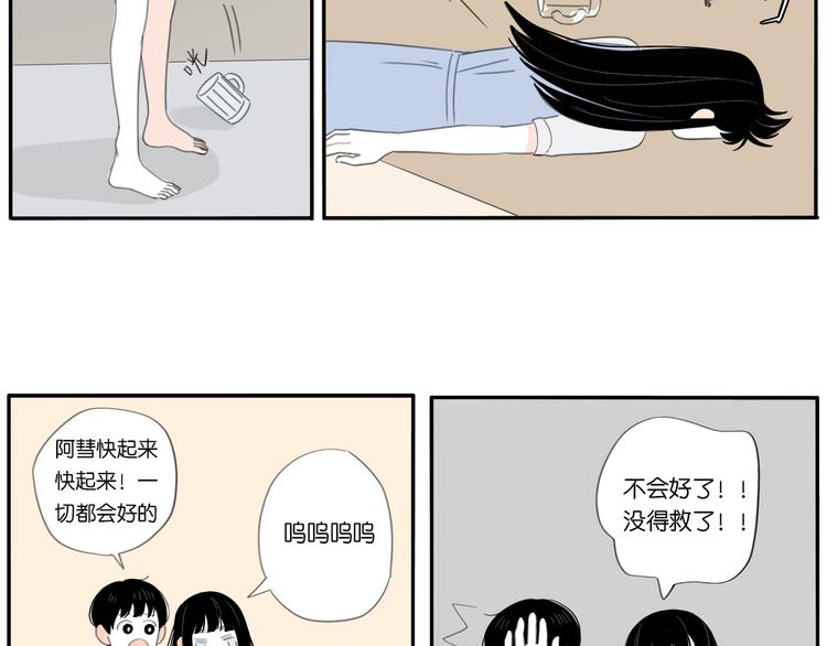 冬日可爱的意思是什么漫画,5 人生就是一个骗局2图