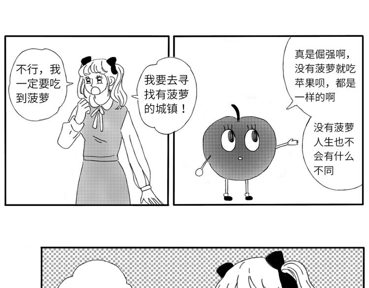 冬日可爱小说全文免费阅读漫画,14 收到了2图