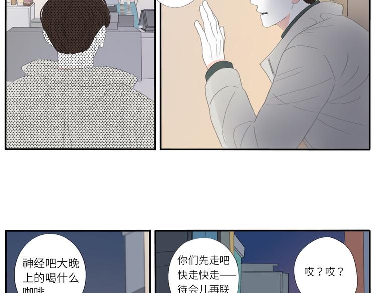 冬日可爱漫画,16 太好了太好了1图