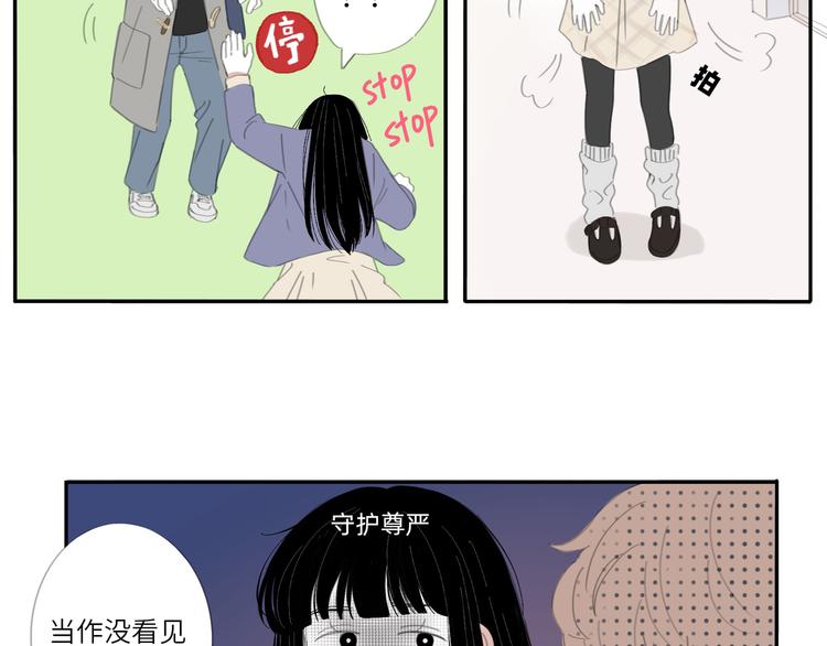 冬日可爱歌曲漫画,13 就这样吧1图