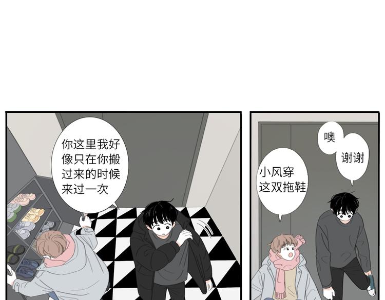 冬日可爱是四字成语吗漫画,19 上 柔软1图