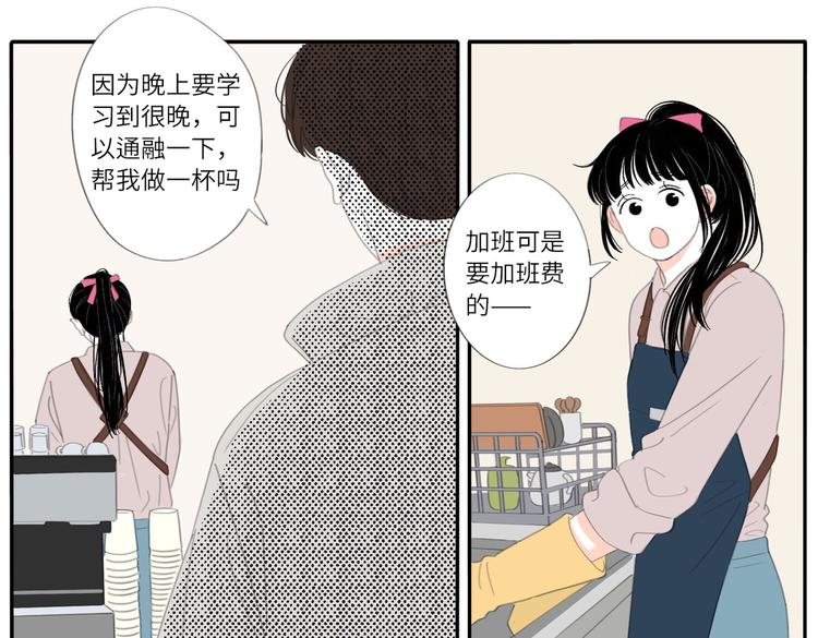 冬日可爱是不是成语是什么意思漫画,16 太好了太好了2图