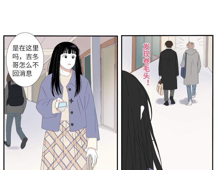 冬日可爱歌曲漫画,13 就这样吧2图