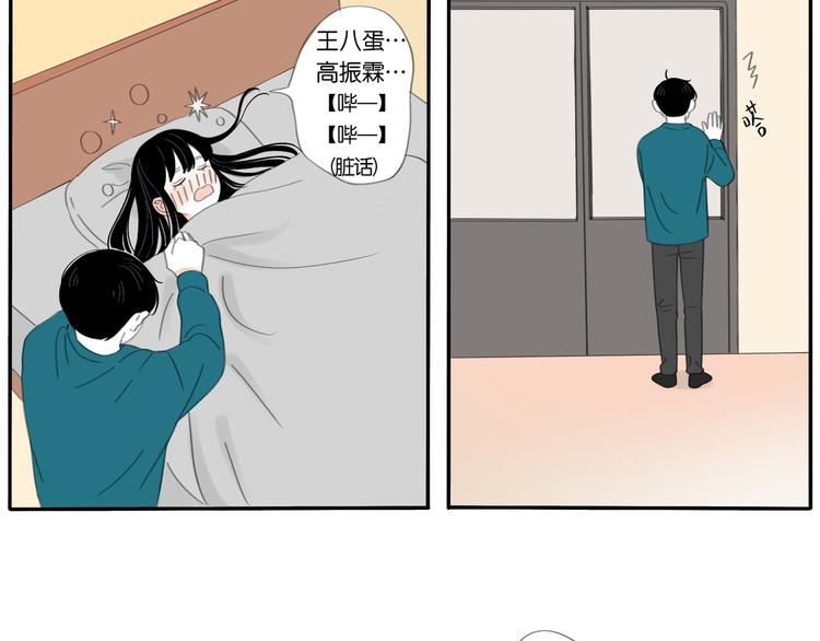 冬日可爱只能比喻人吗漫画,5 人生就是一个骗局2图