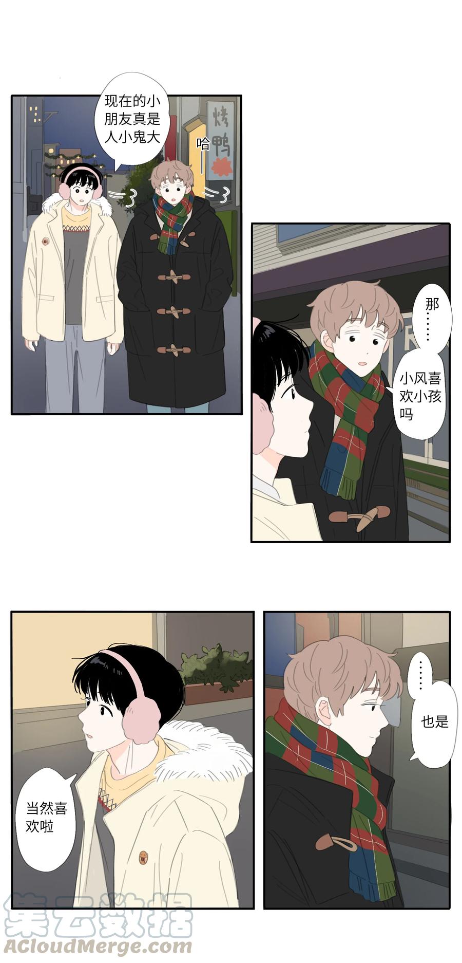 冬日可爱漫画,26话 圣诞快乐1图