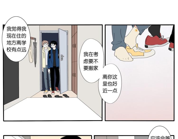 冬日可爱漫画漫画,3 不客气1图