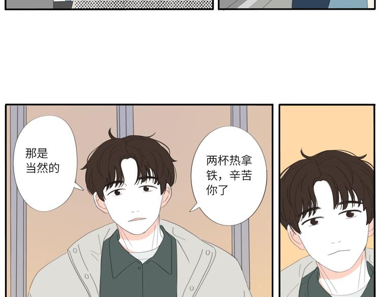 冬日可爱是不是成语是什么意思漫画,16 太好了太好了1图