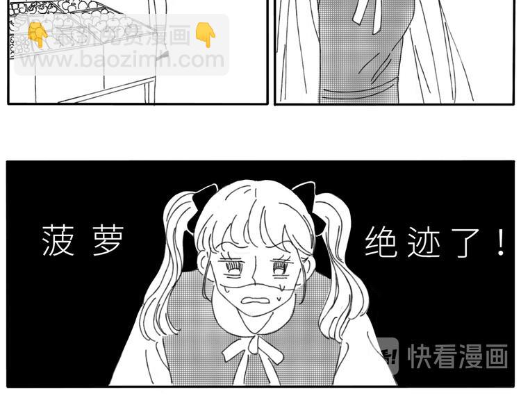 冬日可爱小说全文免费阅读漫画,14 收到了1图