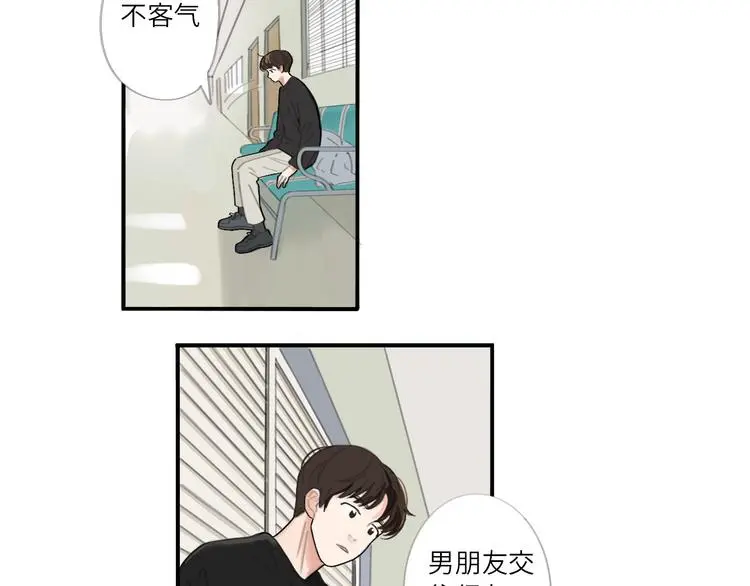 冬日可爱怎么写漫画,21 起不来了2图