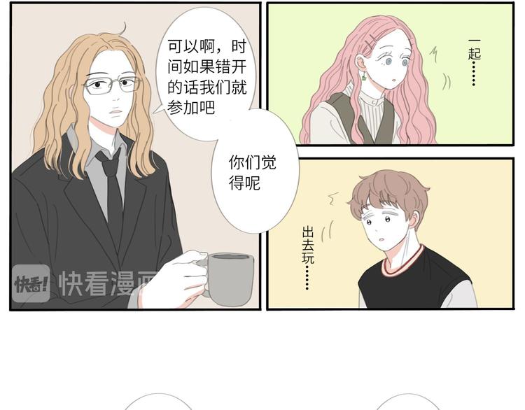 冬日可爱的拼音漫画,15 太好了1图