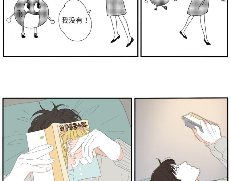 夏日可畏漫画,14 收到了2图