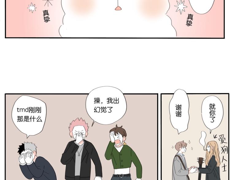 冬日可爱和平精英漫画,4 摇滚社2图