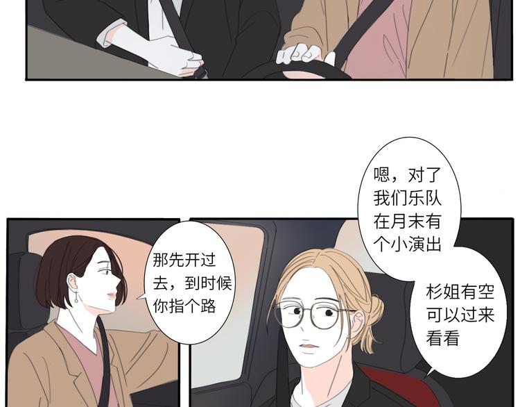 冬日可爱是形容冬天的吗漫画,9  要学会主动打招呼哦1图