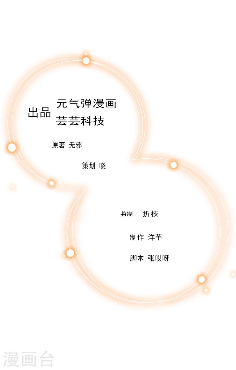 宠妻无下限漫画,第10话 仅剩的温存1图