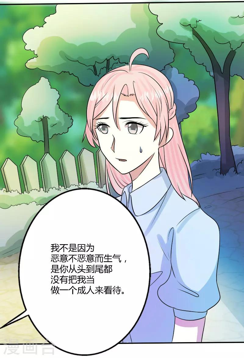 都市最强医仙漫画,第55话2图