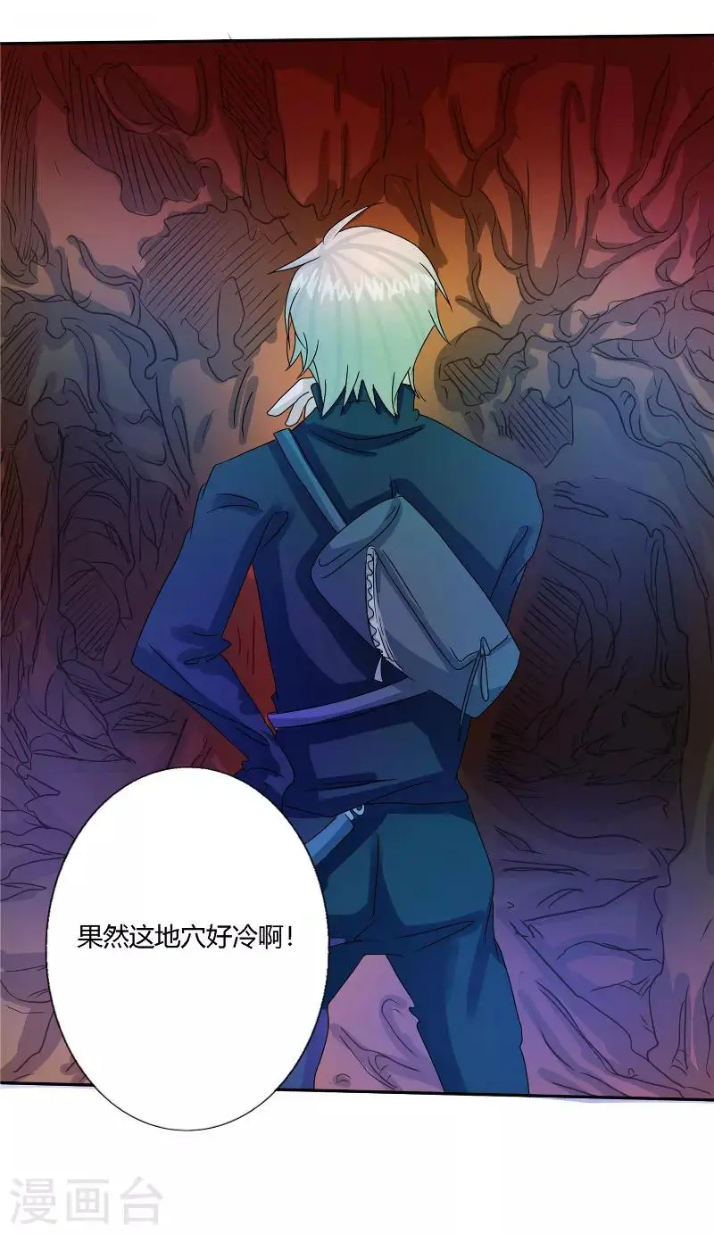都市最强医仙漫画,第58话2图
