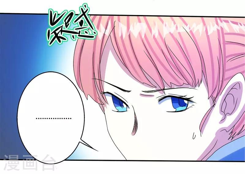 都市最强医仙漫画,第56话2图