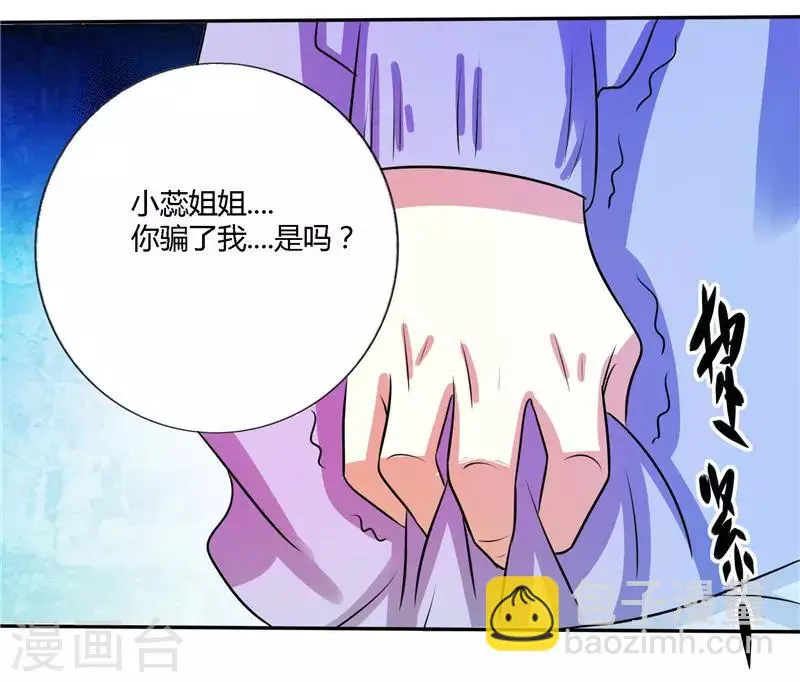 都市最强医仙漫画,第52话1图