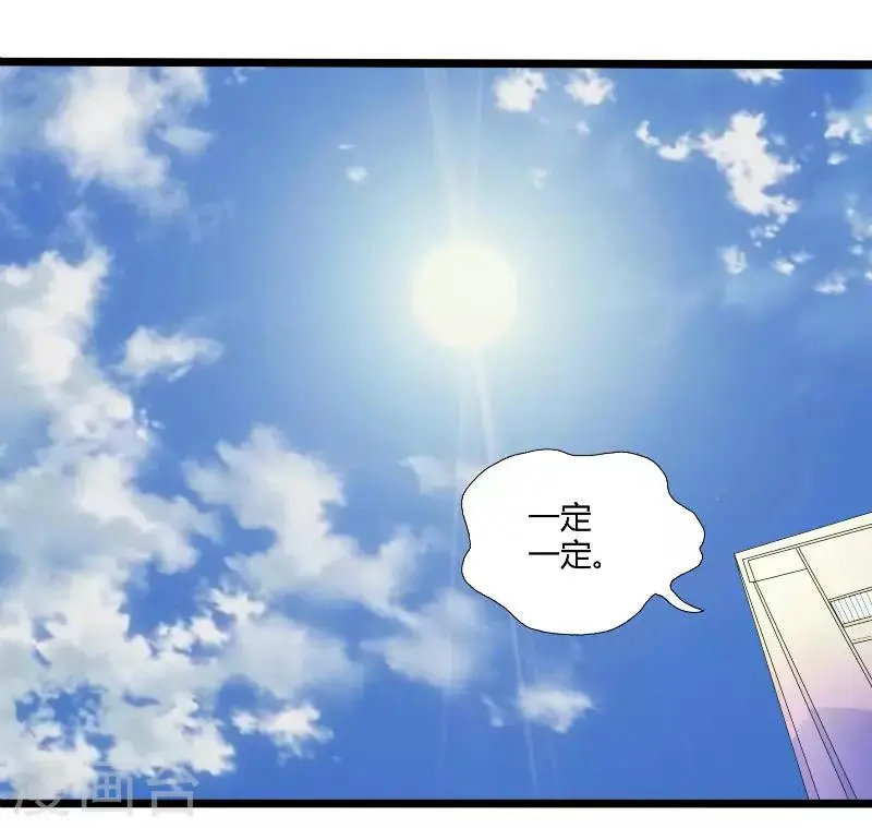都市最强医仙漫画,第50话2图