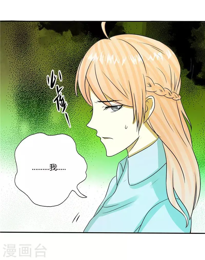 都市最强医仙漫画,第52话2图