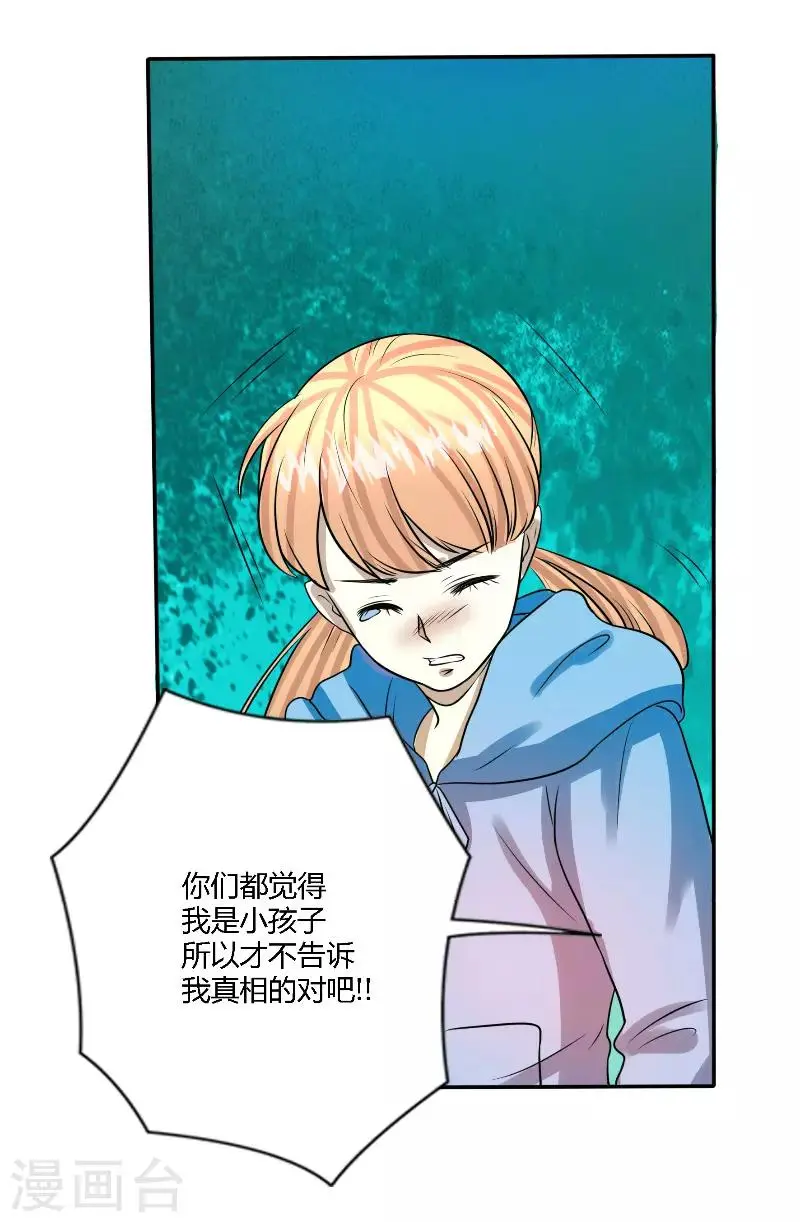 都市最强医仙漫画,第55话1图
