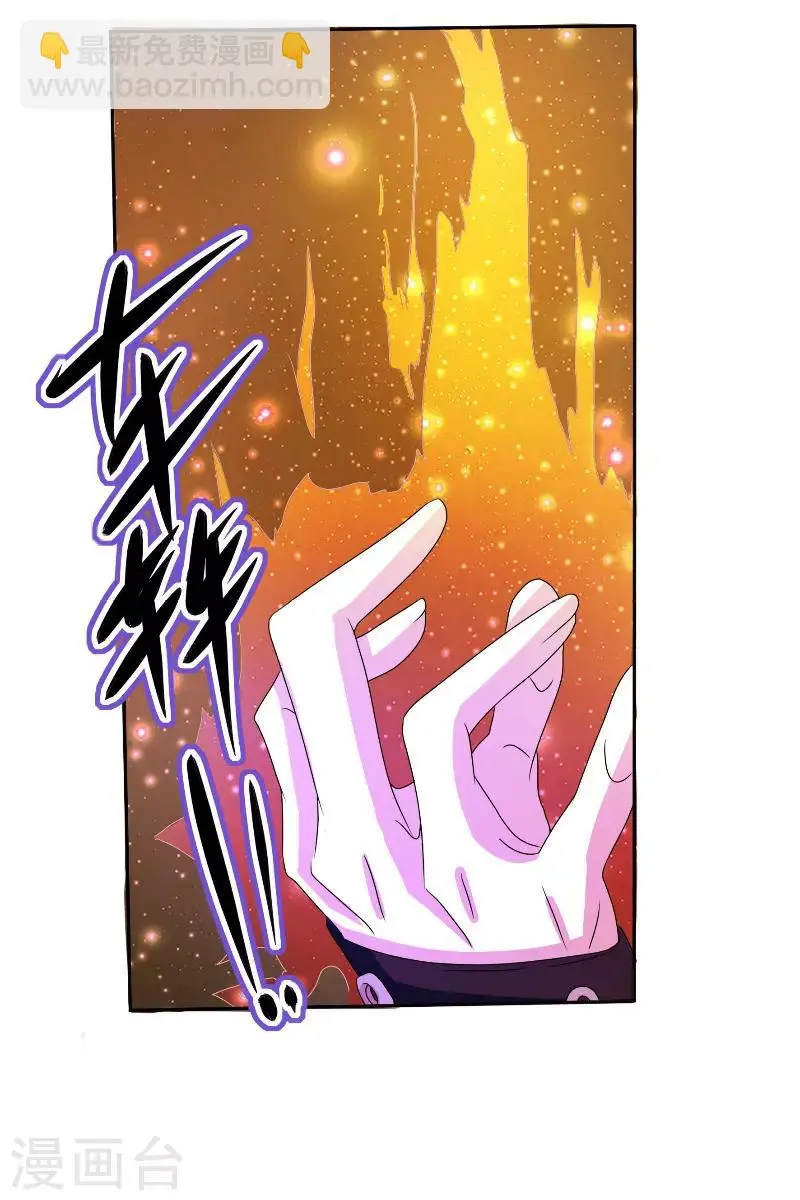 都市最强医仙漫画,第58话2图