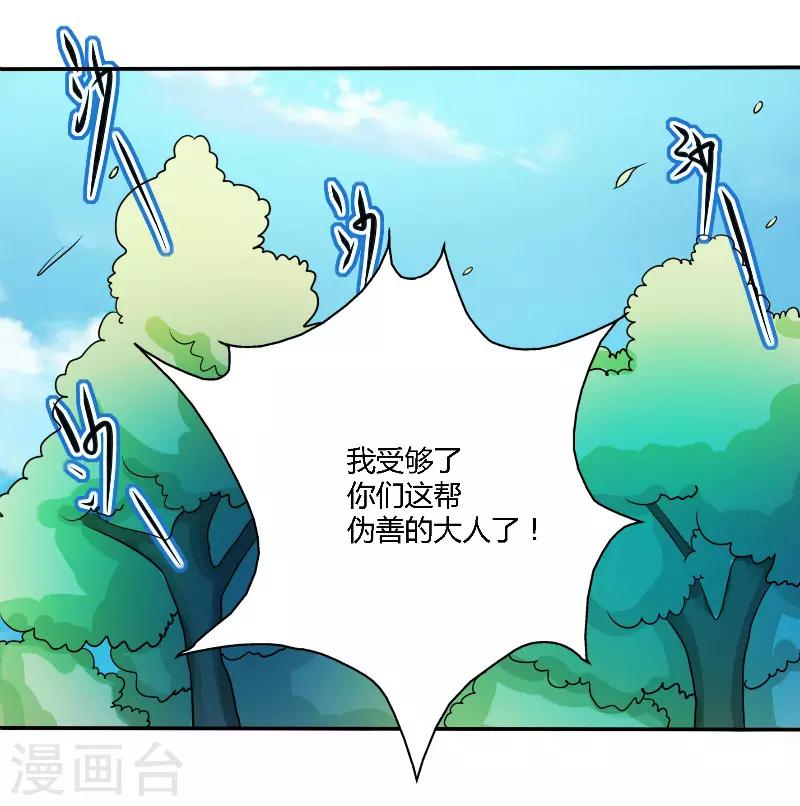 都市最强医仙漫画,第55话2图