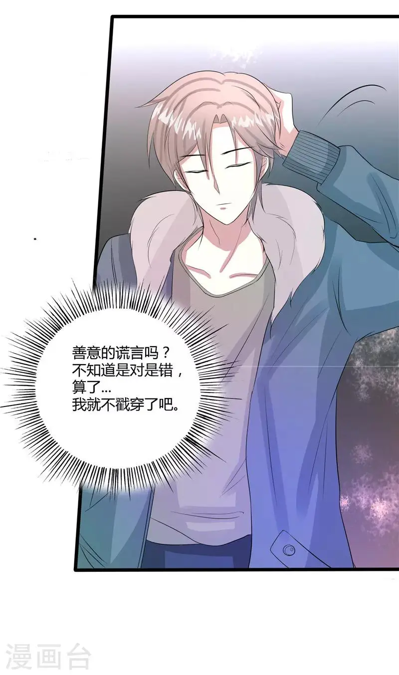 都市最强医仙漫画,第51话1图