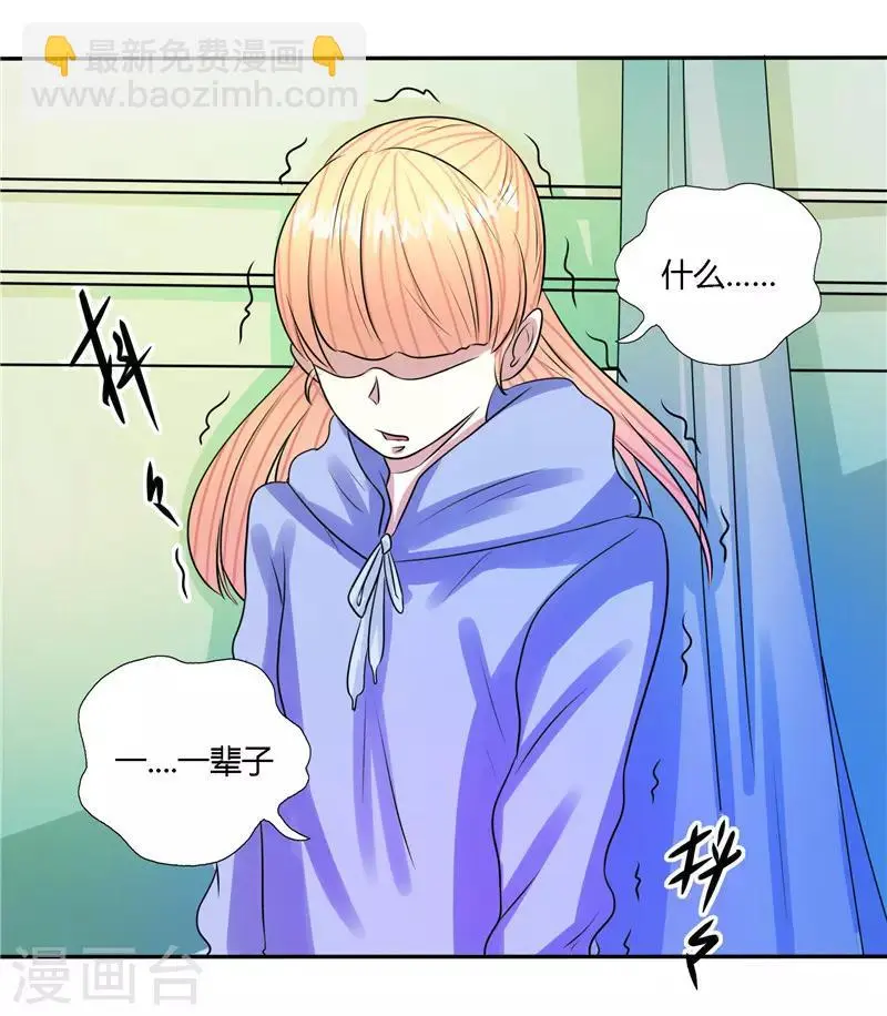 都市最强医仙漫画,第52话1图