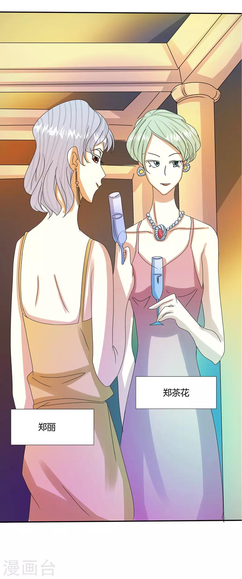 都市最强医仙漫画,第65话1图