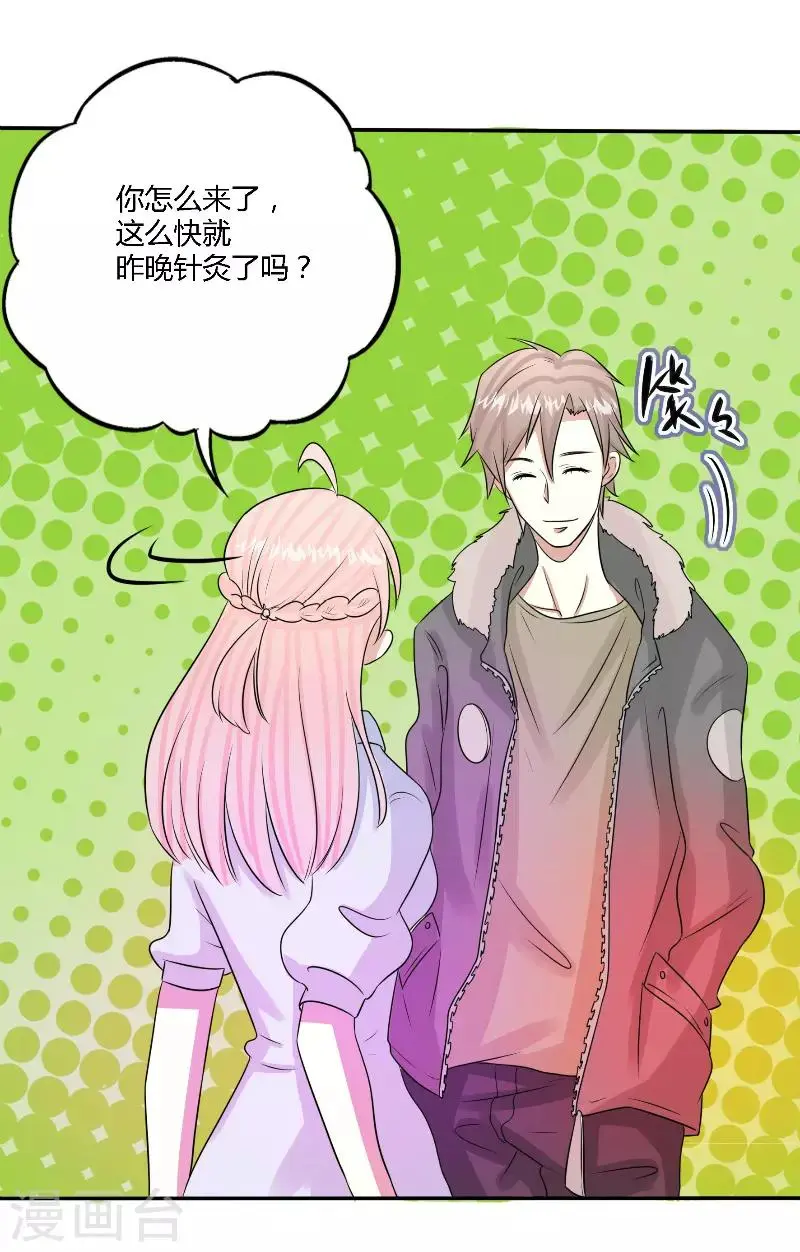 都市最强医仙漫画,第55话2图