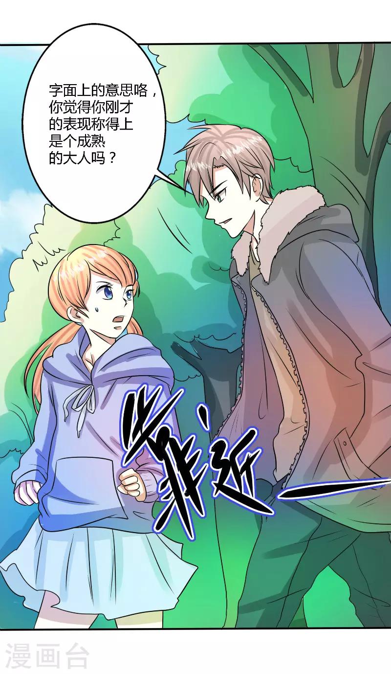 都市最强医仙漫画,第55话1图