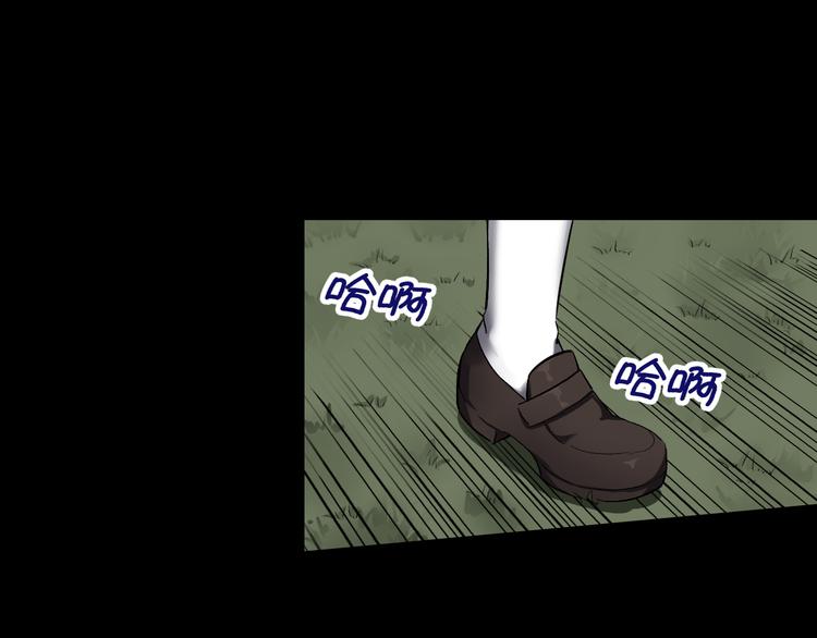 魔法学院与转校生漫画,发现端倪1图