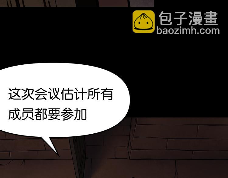 魔法学院与转校生漫画,暗流2图