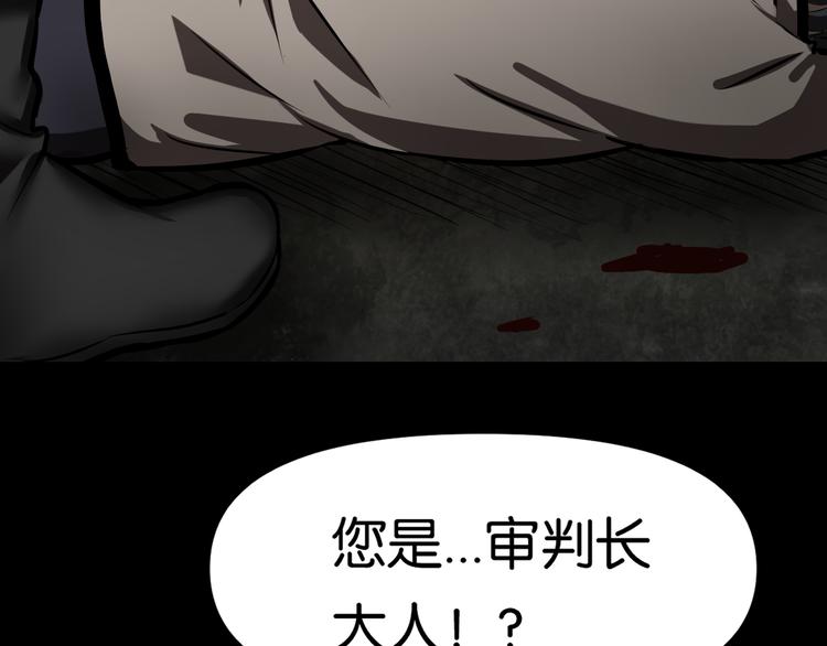 魔法学院与转校生漫画,被擒2图