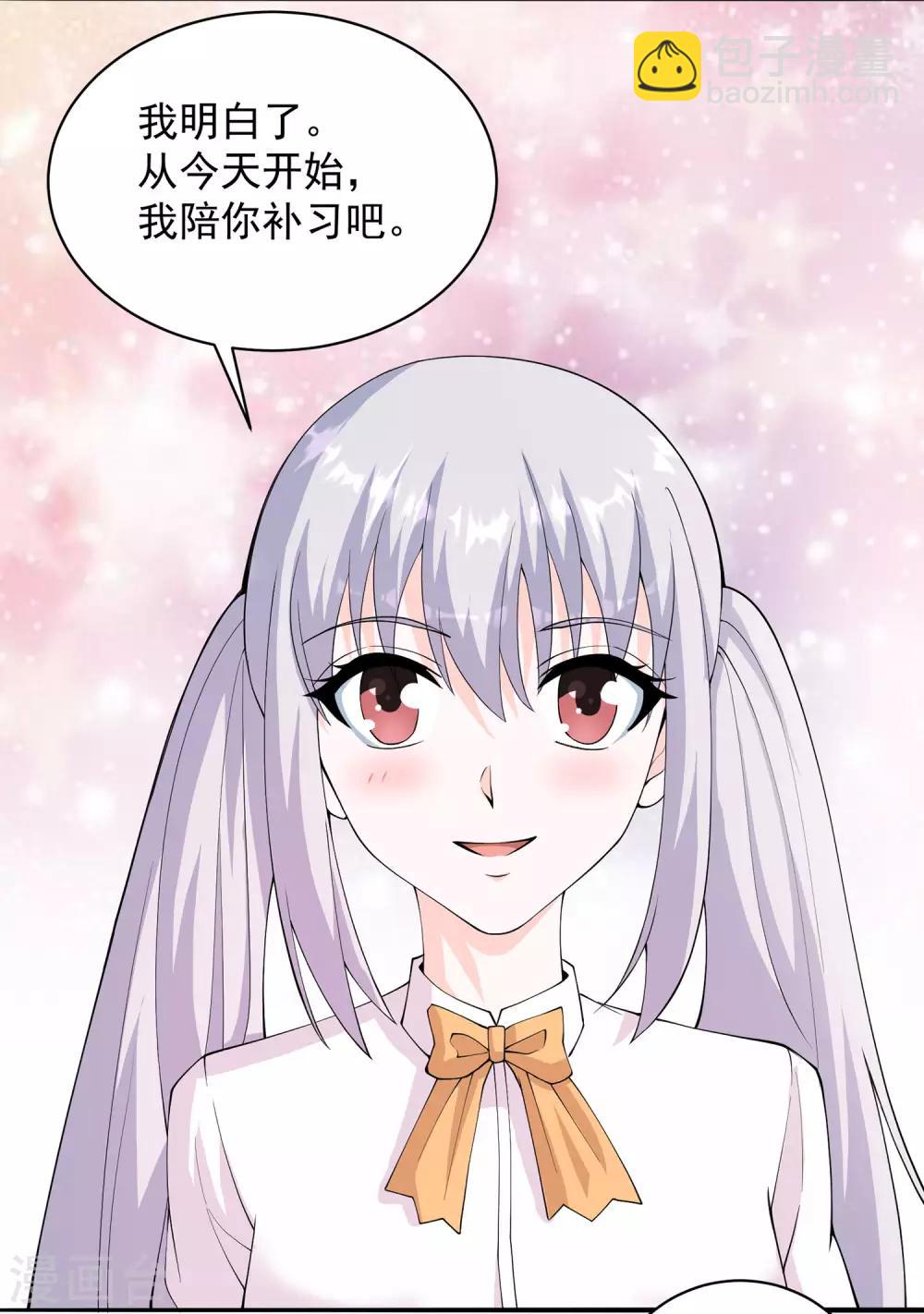 我的神级手表漫画漫画,第16话 不公平的比赛1图