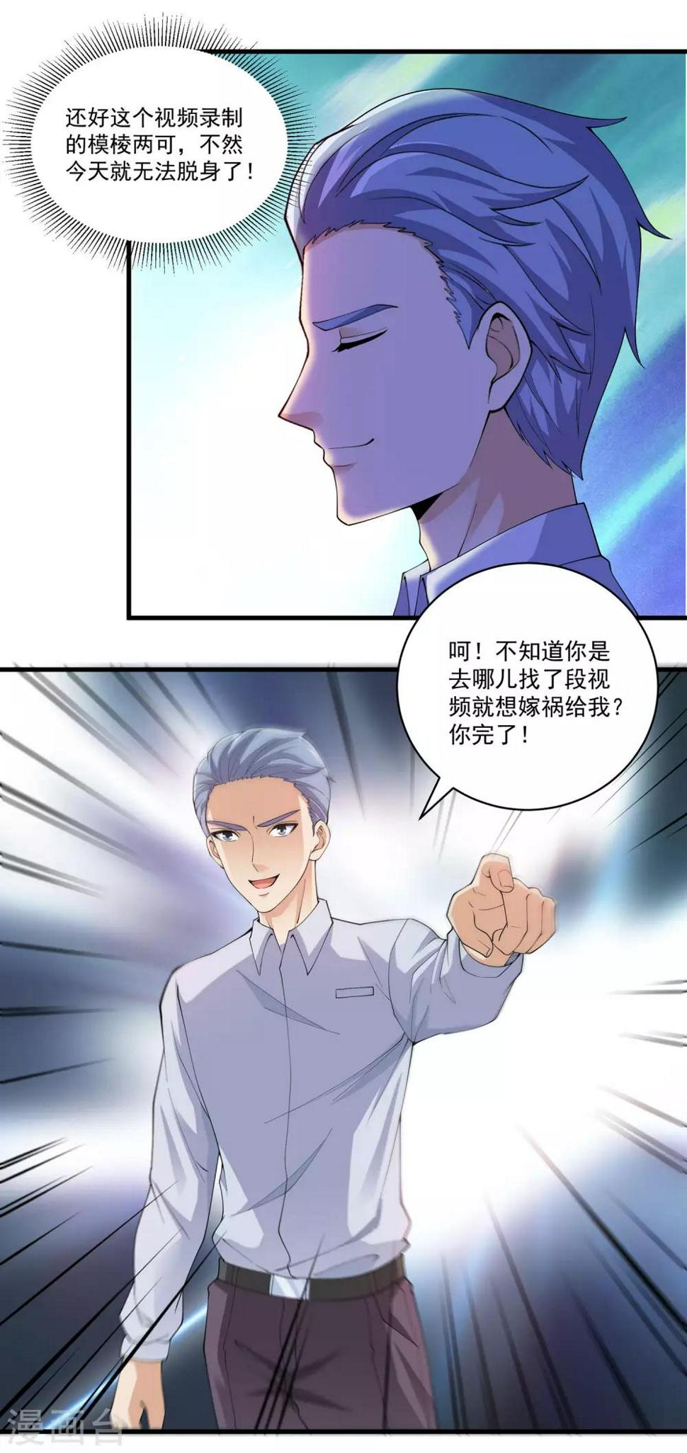 儿童手表3pro超能版漫画,第26话 当堂对质！2图