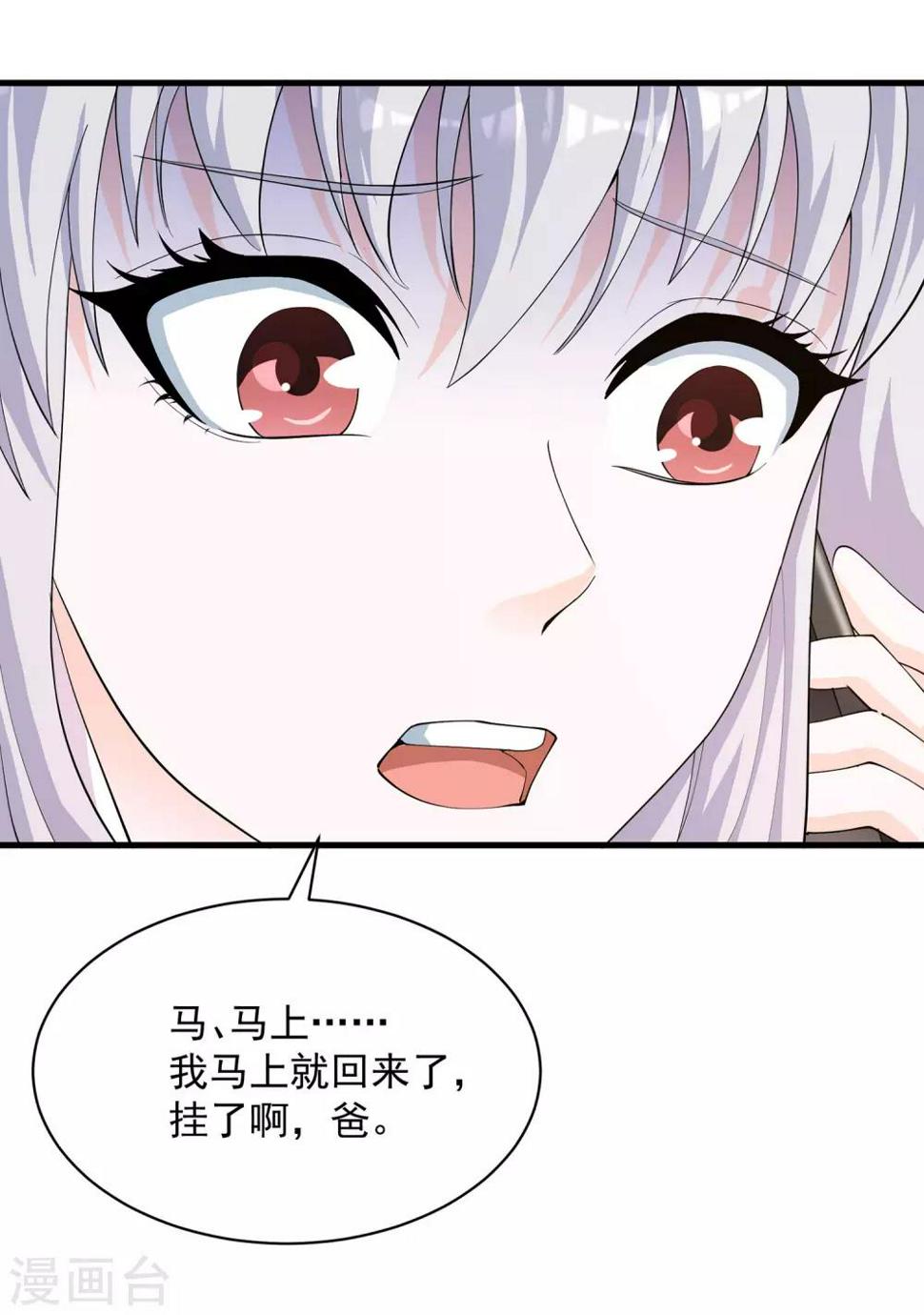 华为手表pro3超能版漫画,第27话 胜利后的聚餐！2图