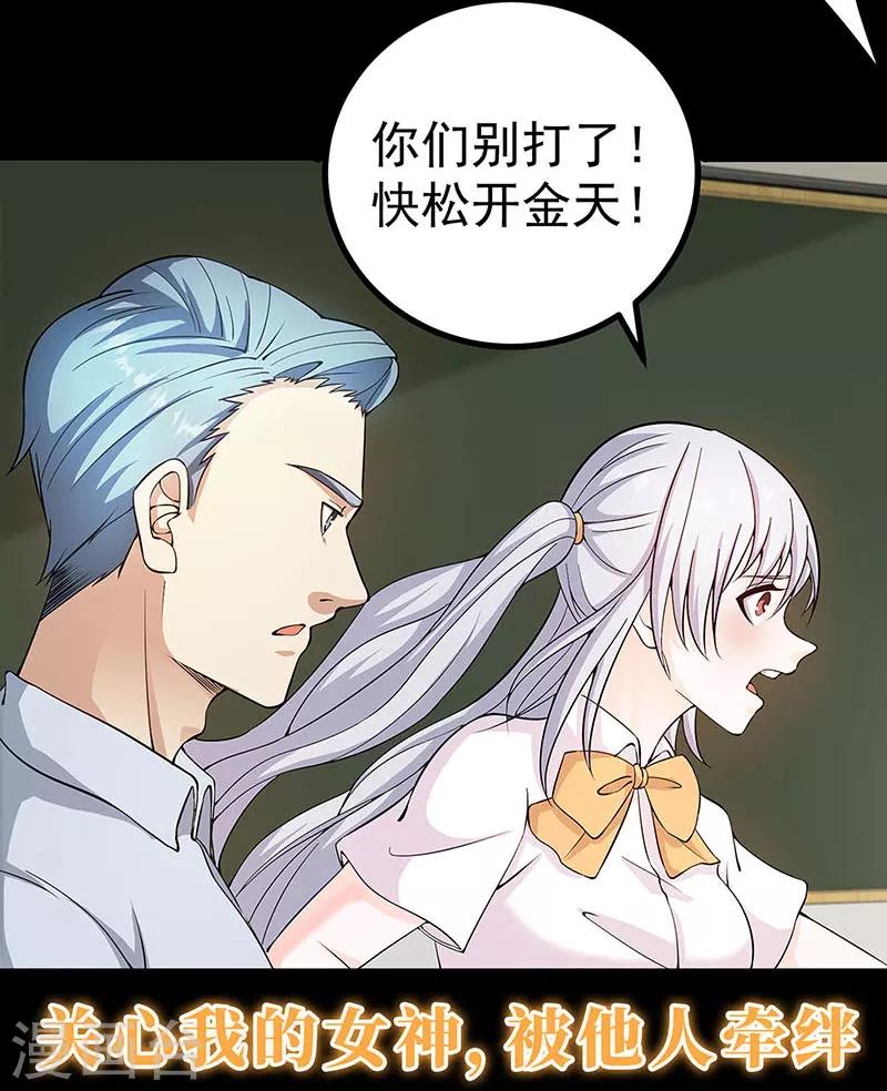 我的超级精灵手表漫画,预告2图