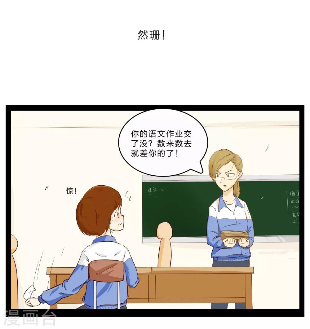 梦里不知身是客一晌贪欢漫画,第27话 难以捉摸的选择题22图