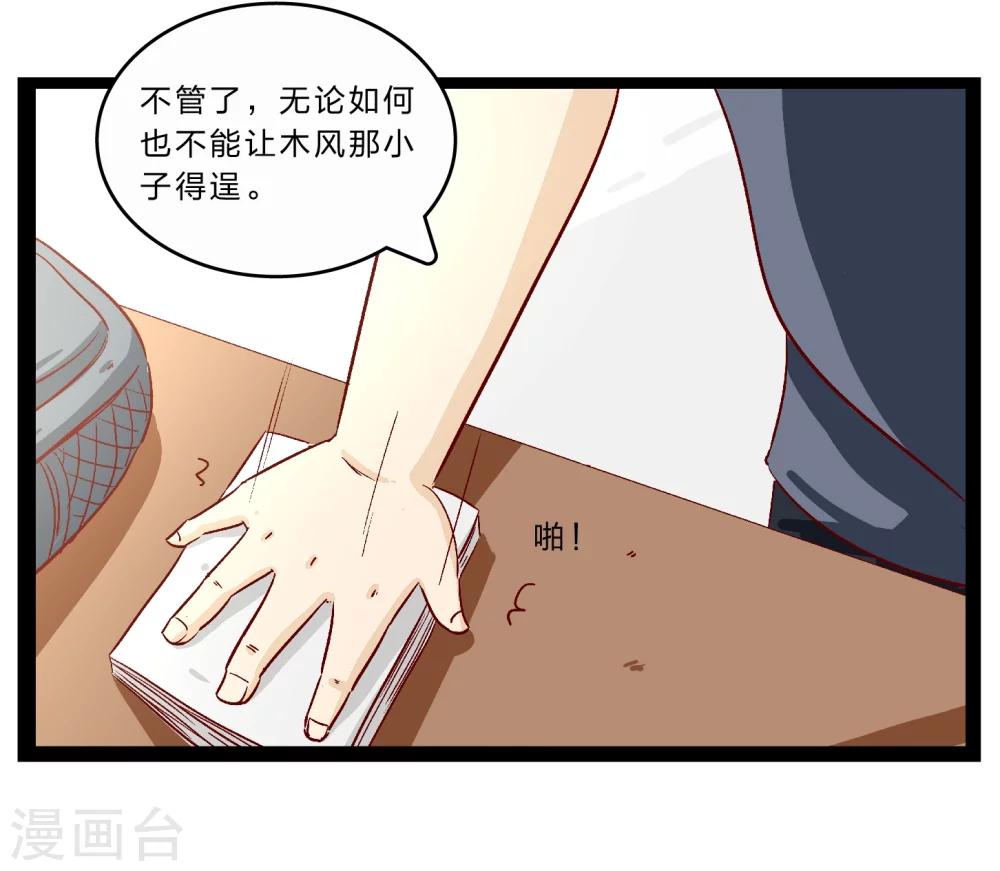 梦里水乡dj版漫画,第26话 难以捉摸的选择题12图