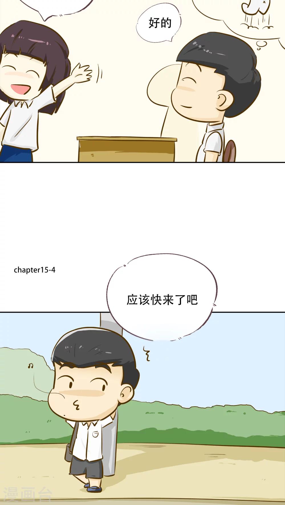 梦阑珊小说漫画,第15话 时光的教学者12图