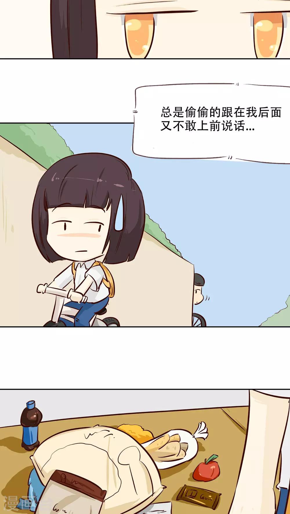 阑珊梦dboy照片漫画,第14话 冷战一点不好玩！2图