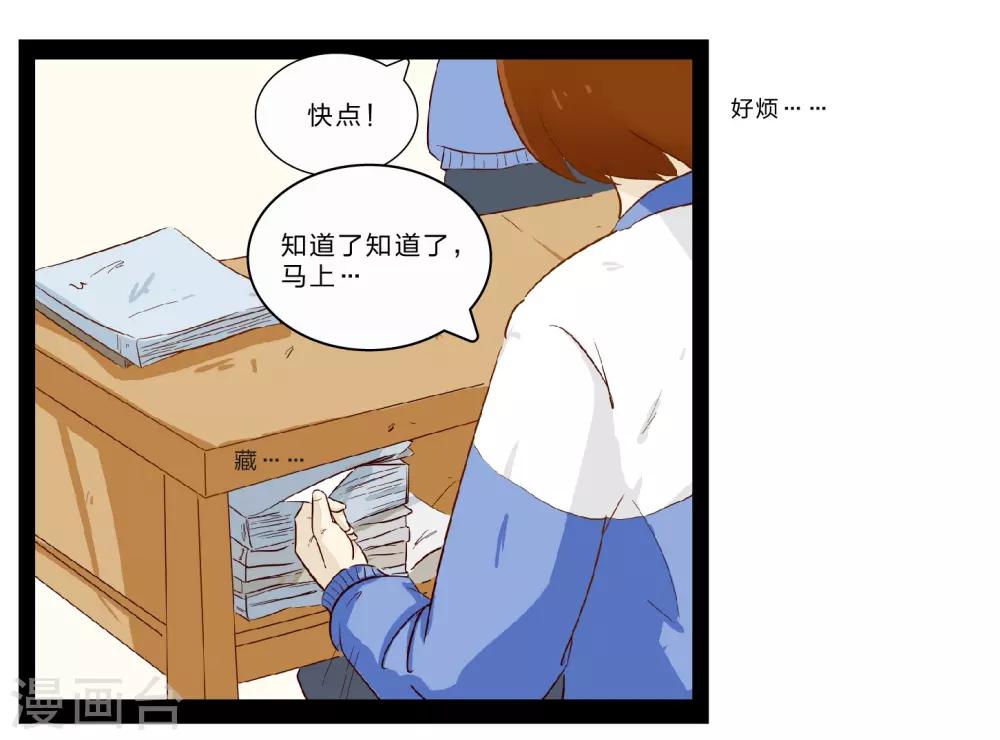 梦里不知身是客一晌贪欢漫画,第27话 难以捉摸的选择题21图