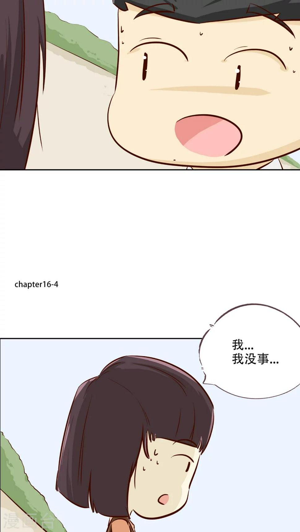 梦里阑珊漫画,第16话 时光的教学者22图