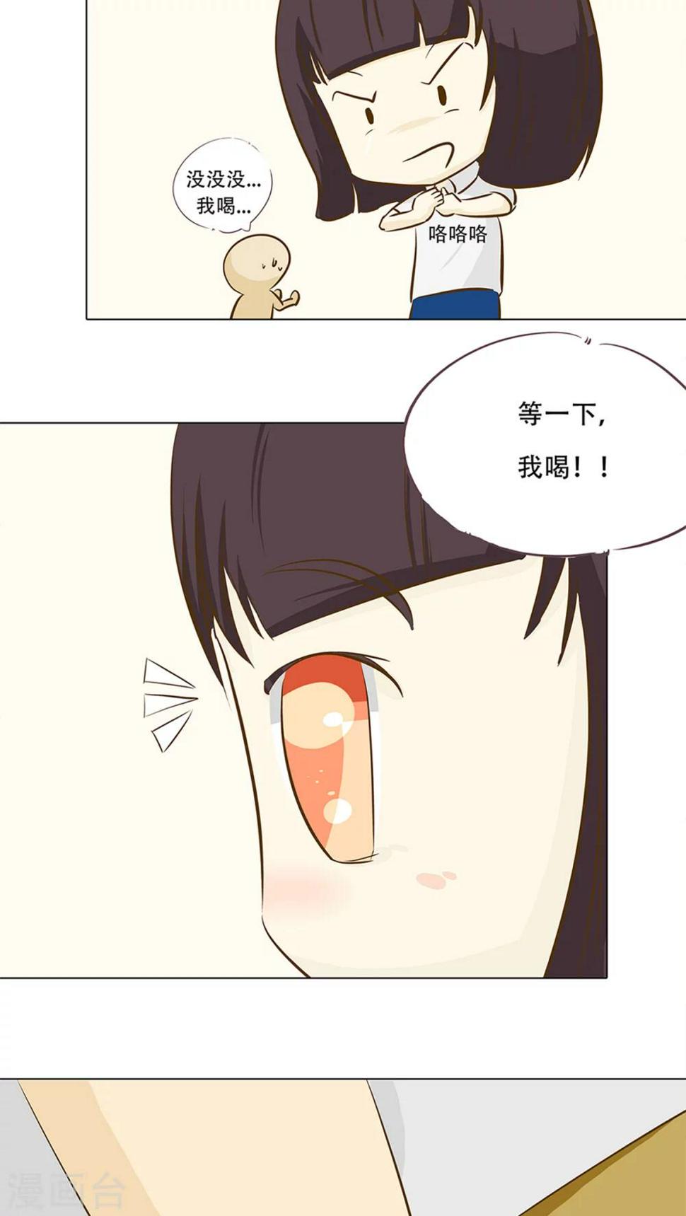 梦里阑珊处漫画,第9话 香菜好难吃！2图