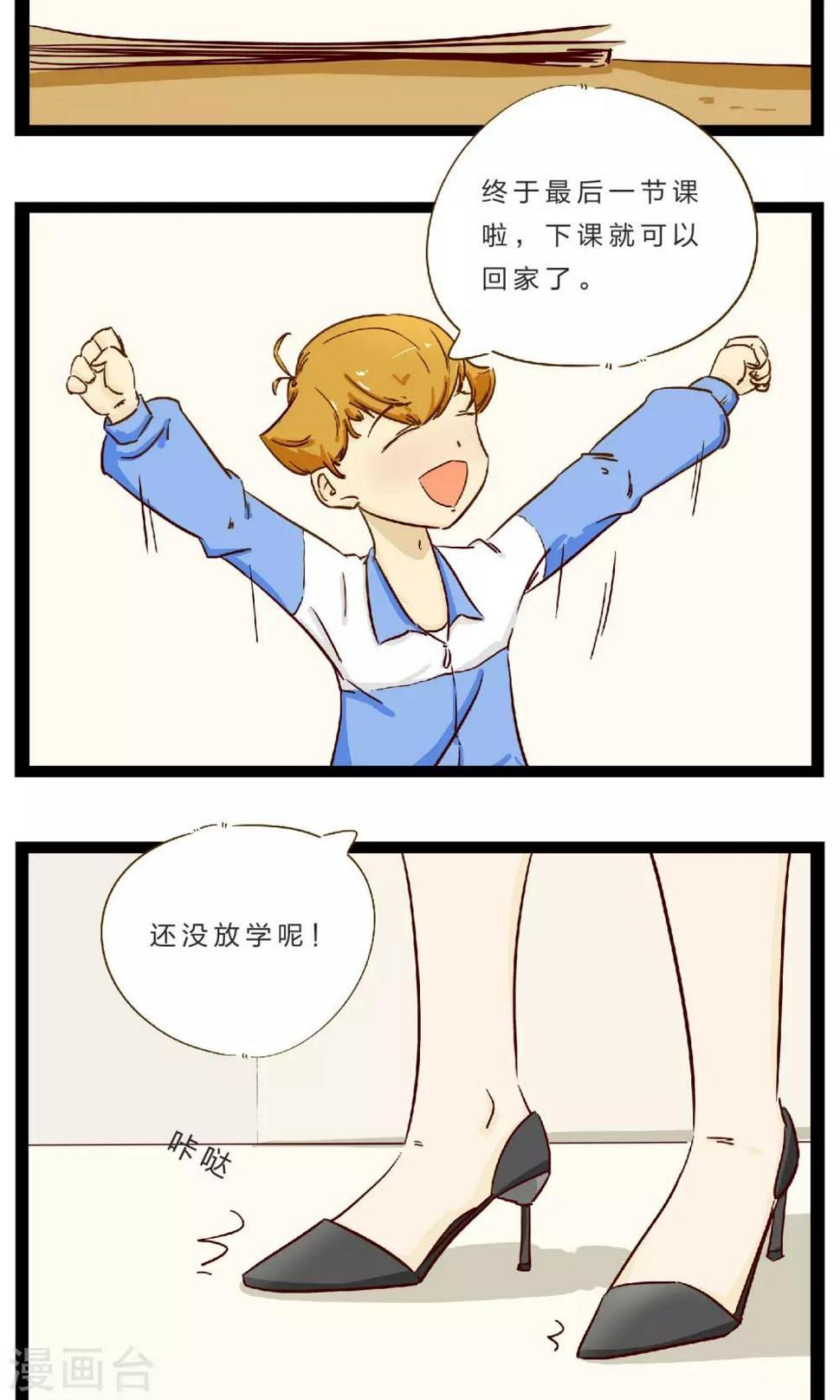 梦里水乡纯音乐漫画,第19话 赌约22图