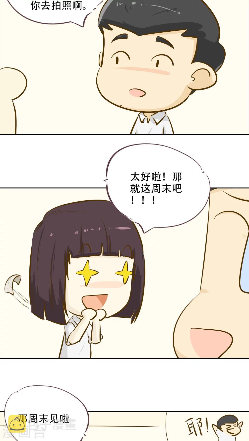 梦阑珊小说漫画,第15话 时光的教学者11图