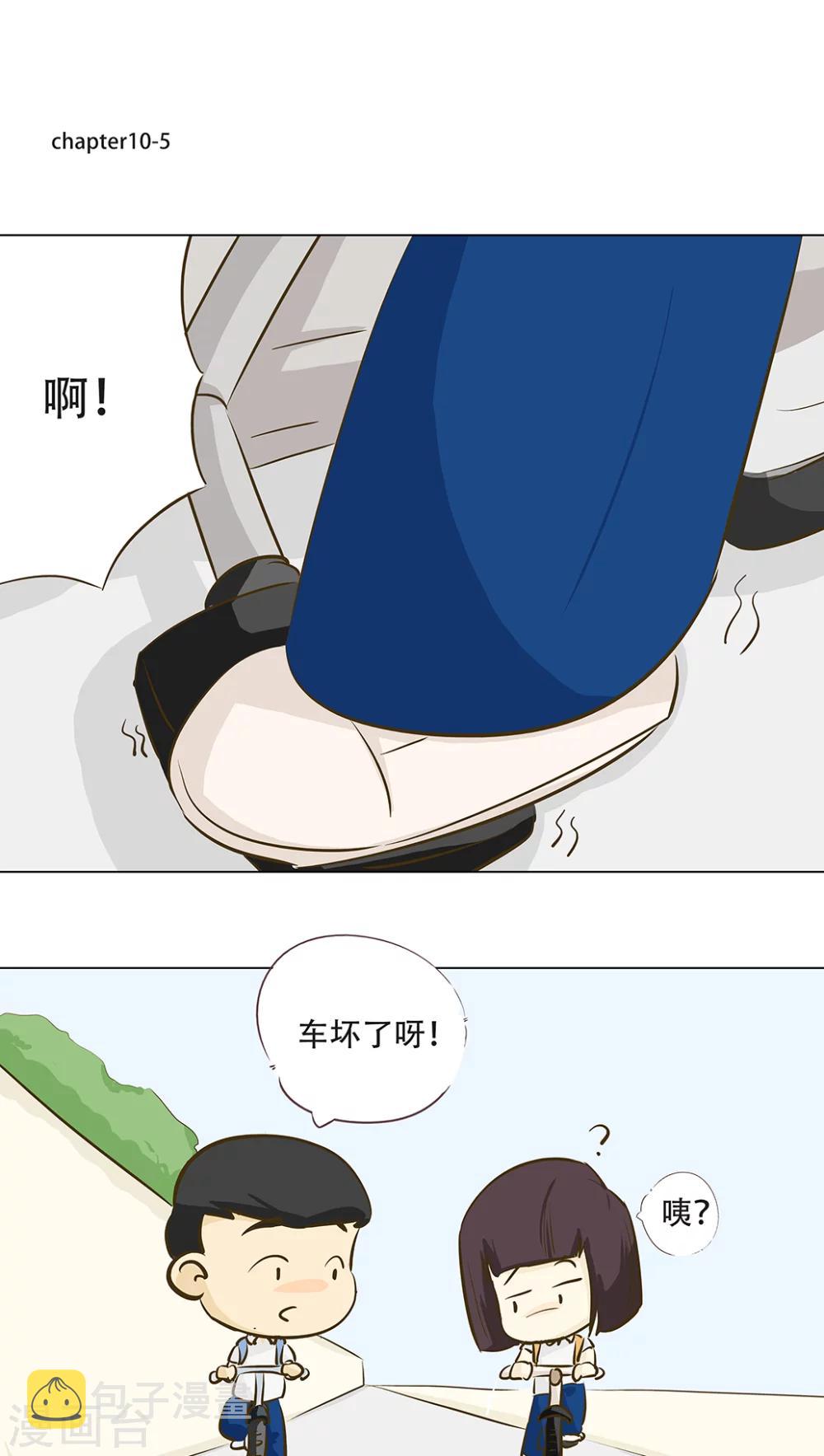 梦里水乡江珊完整版漫画,第10话 倒血霉的一天11图