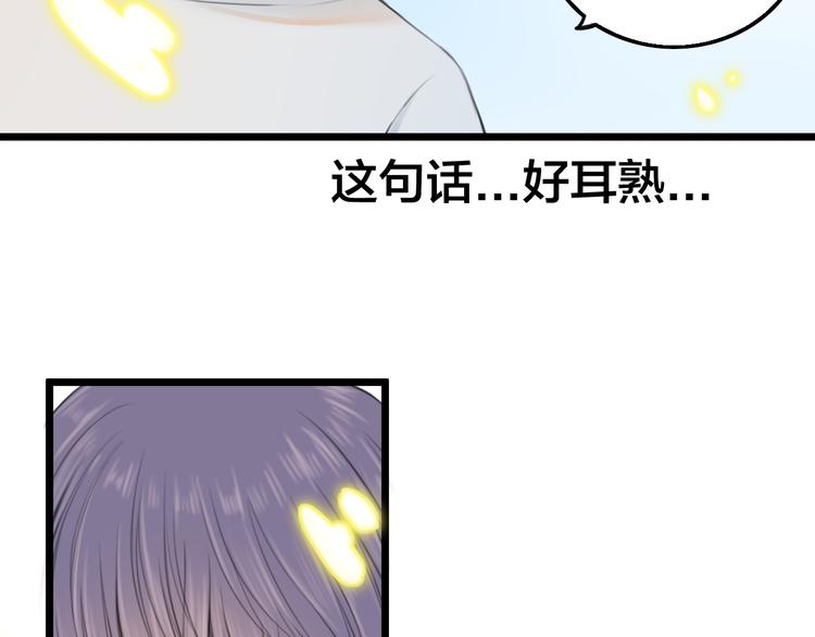 王子的面具下一句是什么漫画,第6话 保健室2图